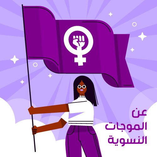 https://www.freepik.com/free-vector/flat-feminist-flag-illustration-with-woman_12672788.htm#page=2&query=Feminism&position=1&from_view=search&track=sph&uuid=7159be35-74c6-418c-aaf5-a9a2e7bd1f14